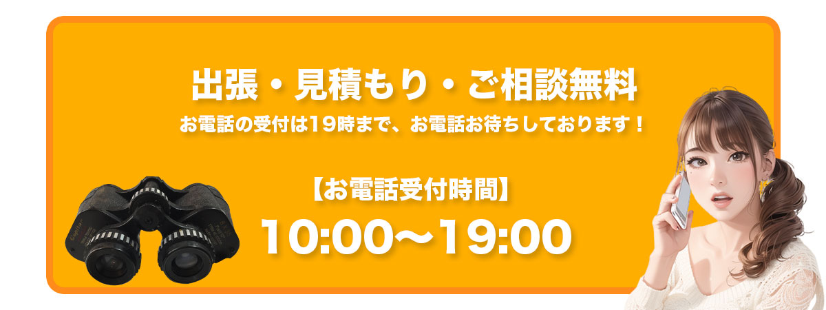 受付時間